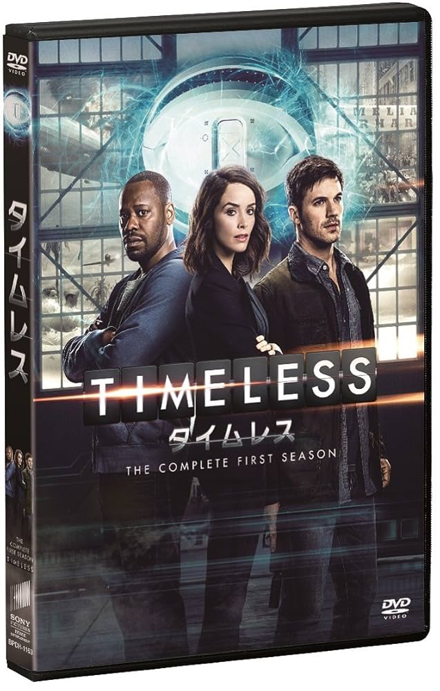 【新品未開封】TIMELESS タイムレス シーズン1 DVD コンプリート BOX(初回生産限定)（DVD4枚組） Amazon.co.jp: TIMELESS タイムレス シーズン1 DVD コンプリート
